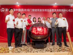 展會預告 鳳池展7月20日開幕，大瀝首個產(chǎn)業(yè)新聞中心同步啟用