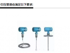 石化行業(yè)儀表安裝設(shè)計規(guī)范，趕快收藏！