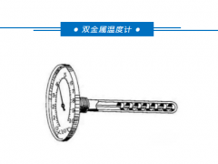 儀表人必備！八大溫度儀表工作原理及安裝注意事項