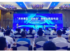 “未來景區(qū)·安心玩”大華股份助力長興打造景區(qū)數字化管理樣板