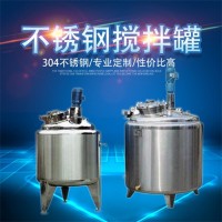 張家口鴻謙不銹鋼攪拌罐乳化攪拌罐售后無憂