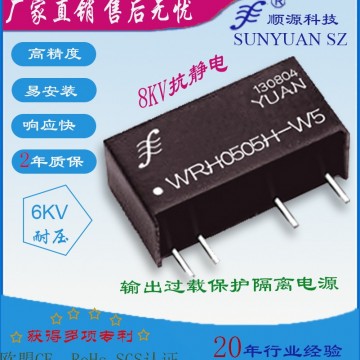8KV抗靜電6KV高隔離穩壓短路保護隔