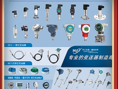余姚市環(huán)工自動化儀表廠  總經(jīng)理 張志章 2022新年寄語