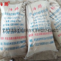 河北泊騰室內非膨脹型鋼結構防火涂料生產標準