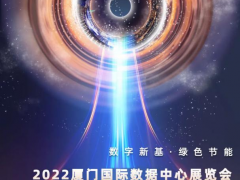 變局？新局？數(shù)據(jù)中心展解惑機遇與挑戰(zhàn)