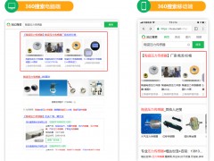360推廣有沒(méi)有必要做？占據(jù)多少的搜索量？360推廣有哪些優(yōu)勢(shì)？