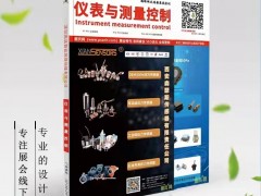 廈門精川與四川水務(wù)集團成功合作低量程濁度在線分析儀