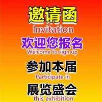 金秋盛會：2023重慶第20屆物聯網博覽會