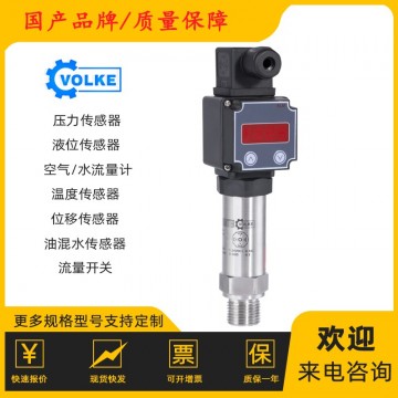 PLS 高精度擴(kuò)散硅壓力變送器 經(jīng)濟(jì)型