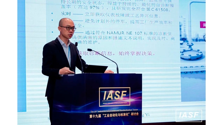 恩德斯豪斯流量產品部經理蔣毅則向大會闡述了智能儀表是如何助力自動化行業(yè)數字化升級的一些具體思考