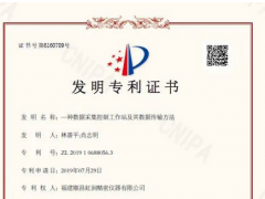 2023年虹潤(rùn)公司產(chǎn)品榮獲五項(xiàng)國家發(fā)明專利