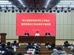 喜訊！正泰集團(tuán)榮獲2021-2022年度全國政研會(huì)工作優(yōu)秀單位