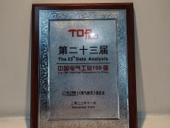 匯川技術蟬聯“中國電氣工業100強”，排名提升5位