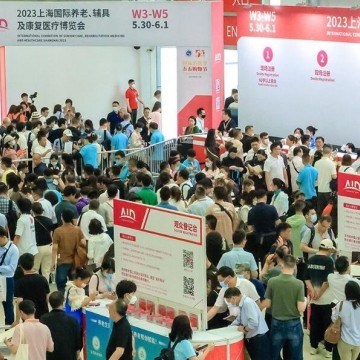 2024第18屆上海養(yǎng)老及康復醫(yī)療博覽