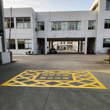 蘇州太倉工廠消防登高地面標線一米