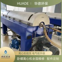 洗煤廠國產海申LW350臥式離心機差數(shù)器全新定做設備租賃