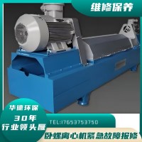環(huán)保德國GEA韋斯伐里亞臥螺離心機油脂供應配件定制