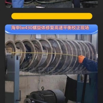 油脂分離國產(chǎn)沉降臥式離心機轉子動