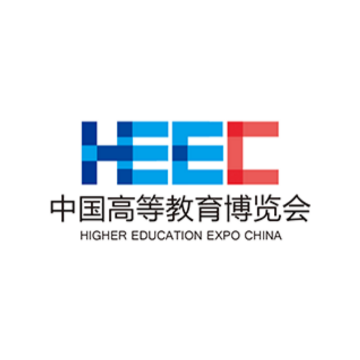 第63屆中國高等教育博覽會(huì)（2025.春