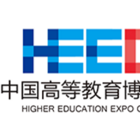 第63屆中國高等教育博覽會（2025.春.長春）