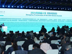2024傳感器大會(huì)開(kāi)幕！《鄭州宣言》對(duì)外發(fā)布