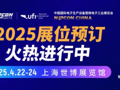 強(qiáng)強(qiáng)聯(lián)手！共同升級(jí)打造中國靜電防護(hù)產(chǎn)業(yè)展覽盛會(huì)
