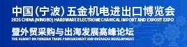 寧波舟山港——全球供應鏈的核心樞紐