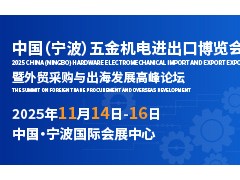 五金機電企業如何利用展會實現品牌升級？